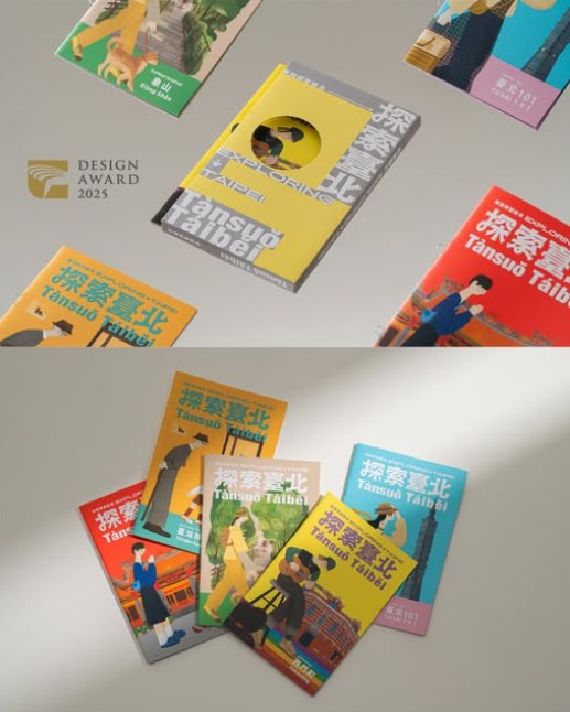 2025金點設計獎標章獲獎作品_「探索臺北：華語學習繪本」